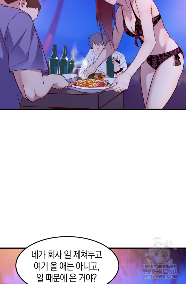 너 말고 네 동생 45화 6