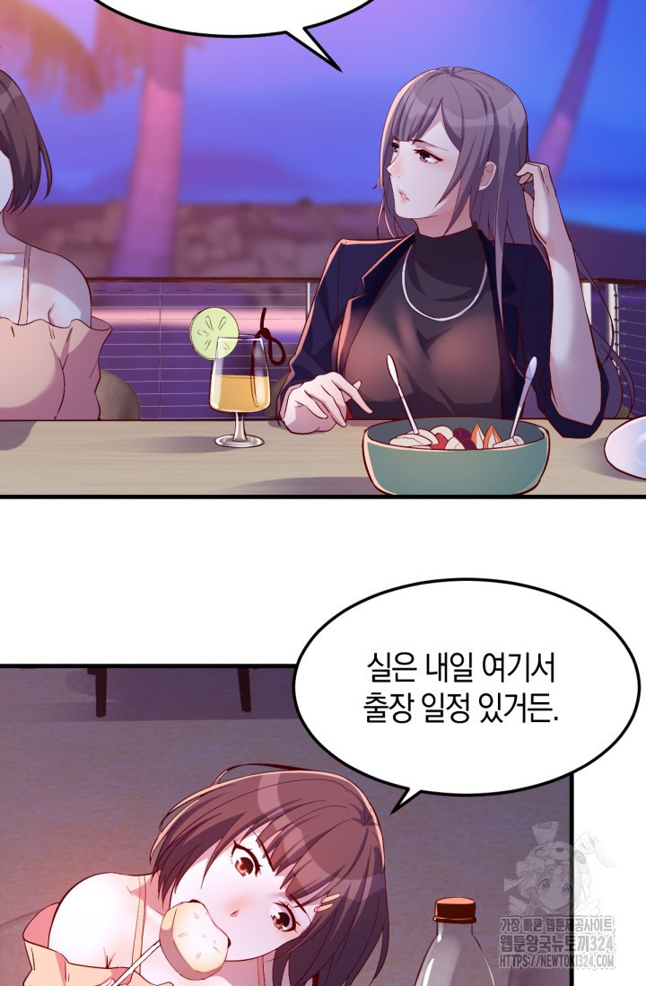 너 말고 네 동생 45화 7