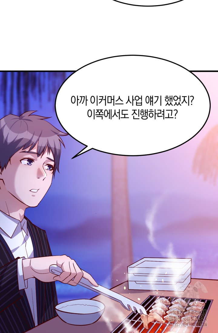 너 말고 네 동생 45화 9