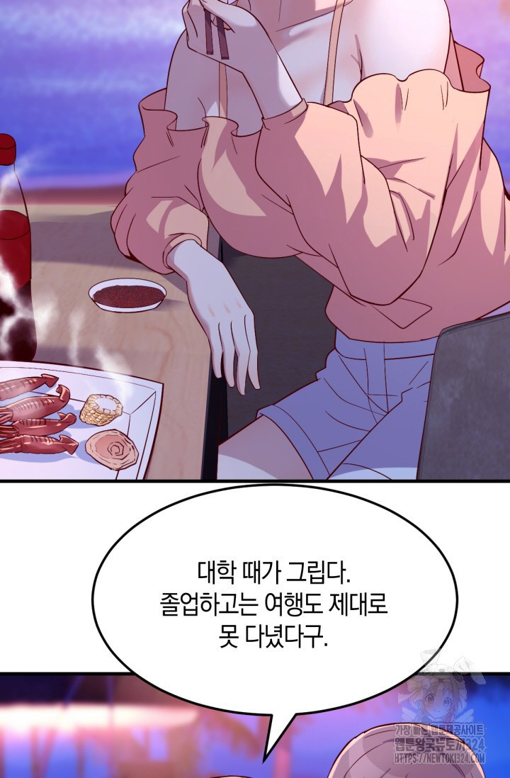 너 말고 네 동생 45화 11