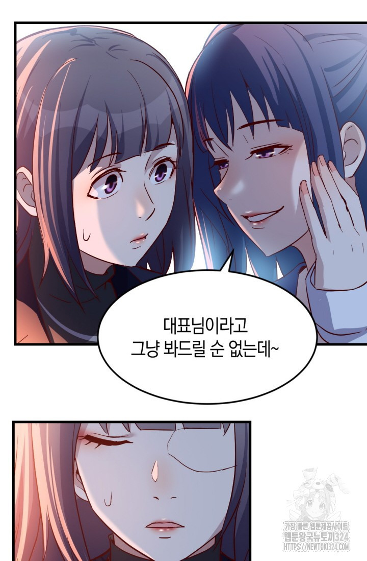 너 말고 네 동생 50화 3