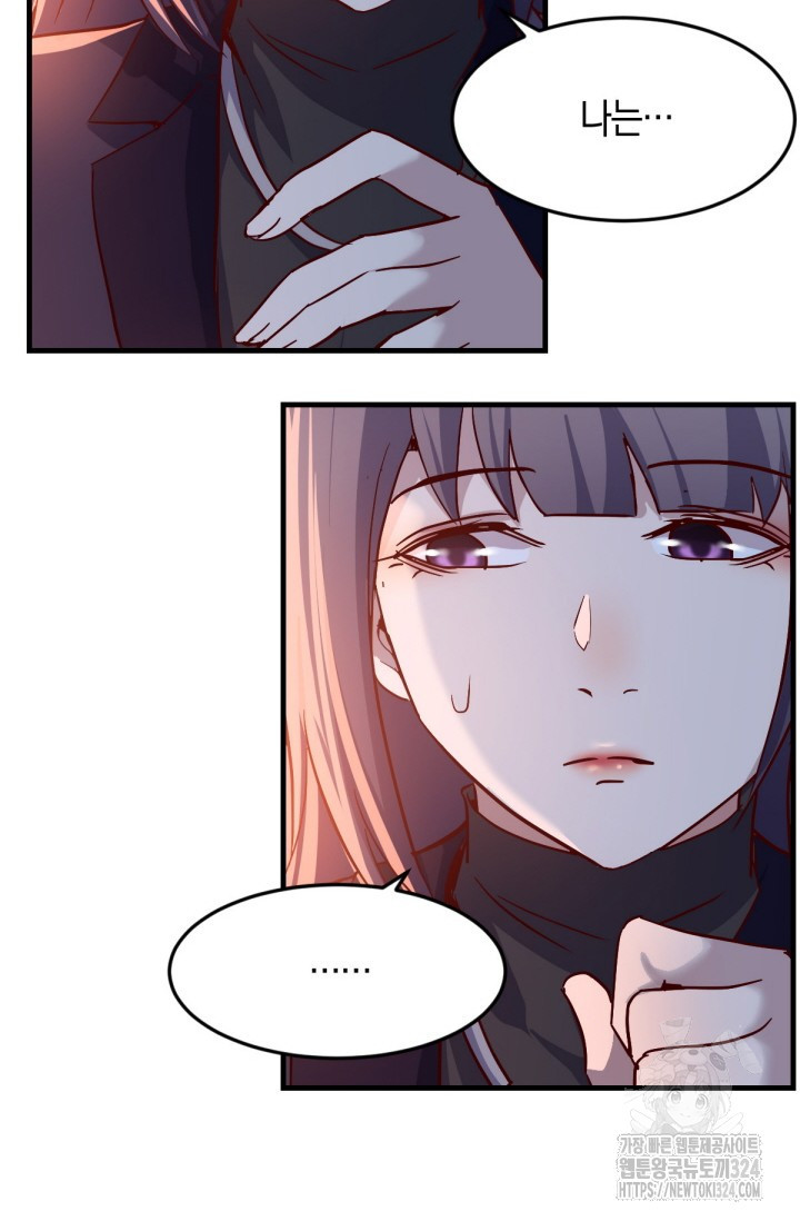 너 말고 네 동생 50화 4
