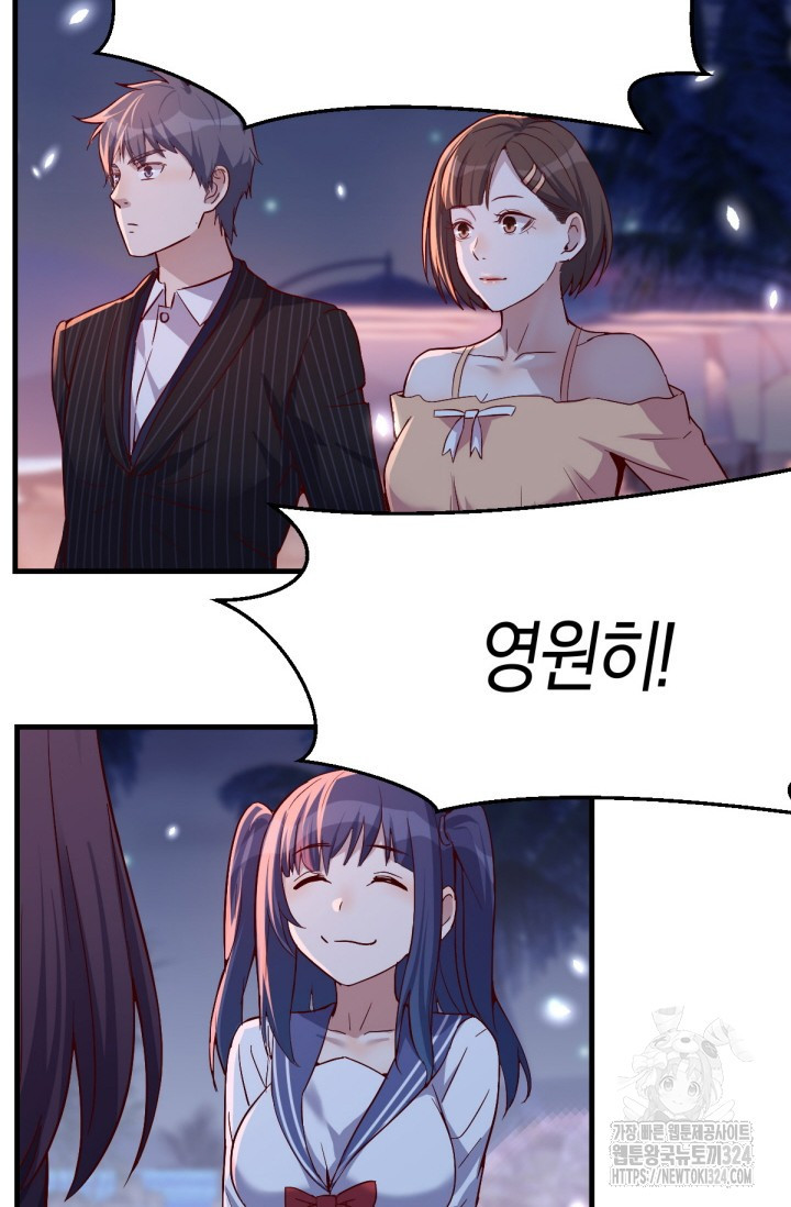 너 말고 네 동생 50화 7
