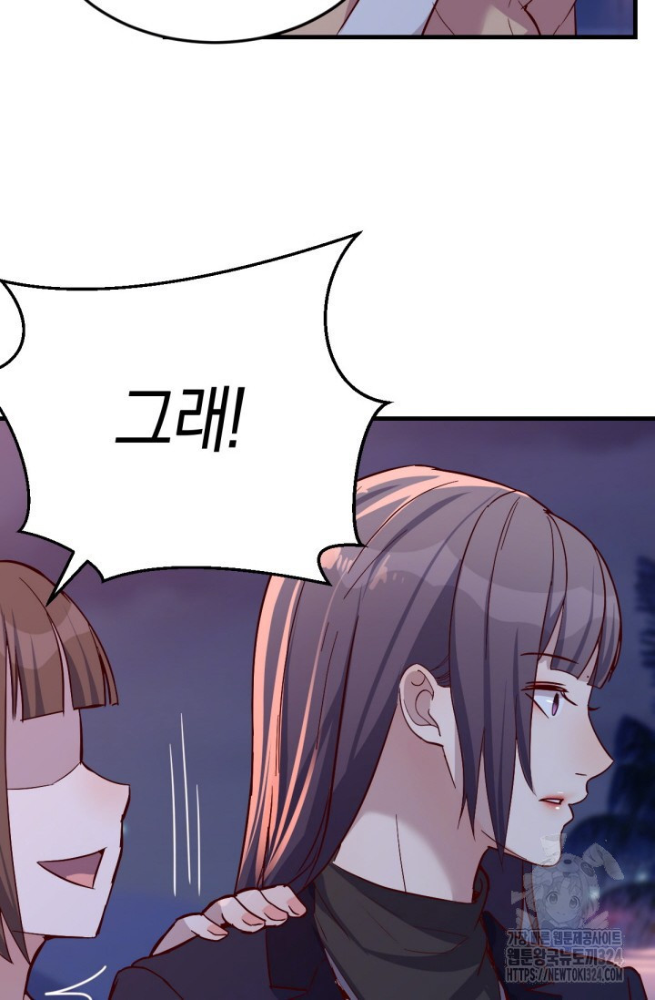 너 말고 네 동생 50화 12