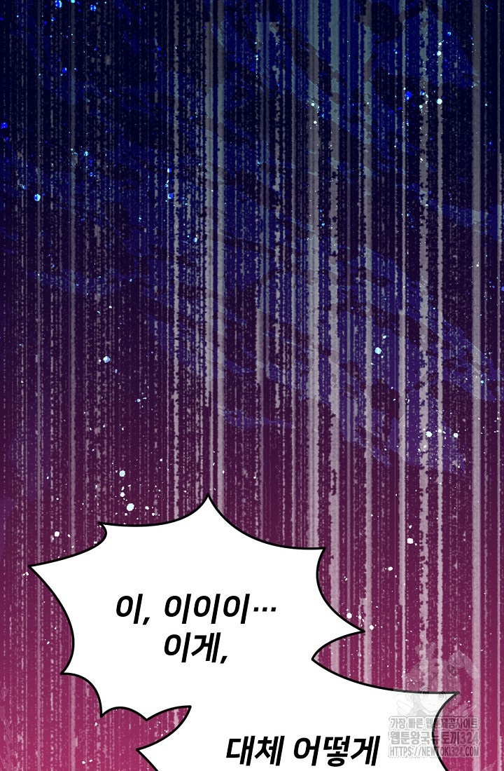 굴러들어 온 악역영애 2화 2