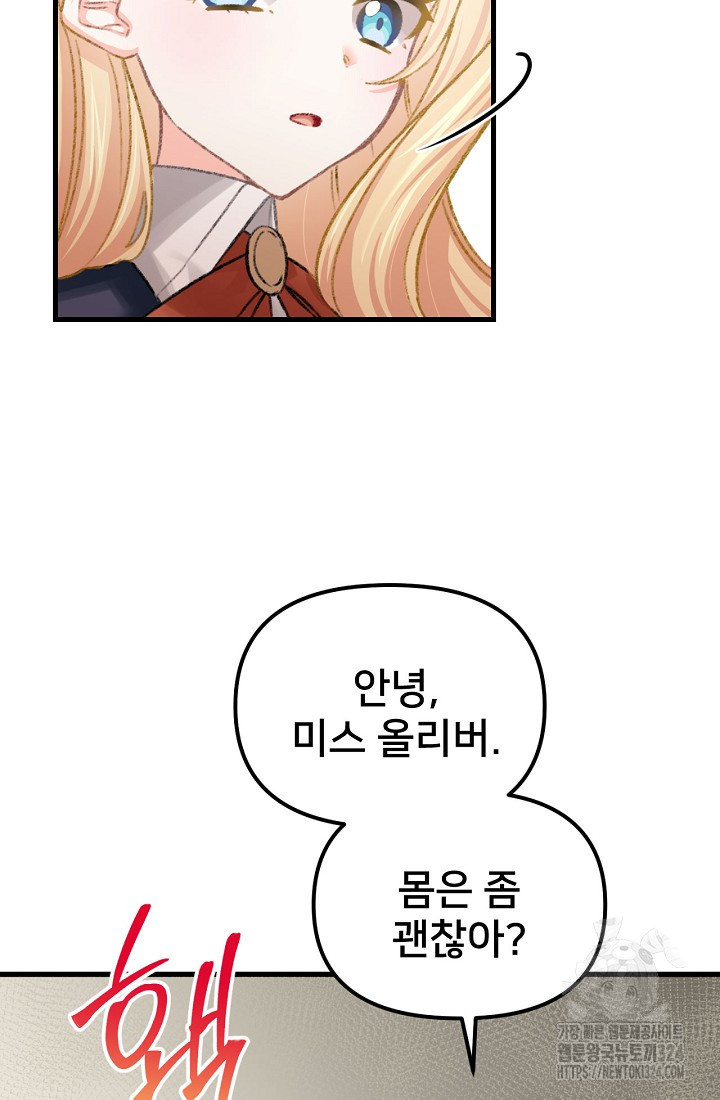 굴러들어 온 악역영애 2화 11