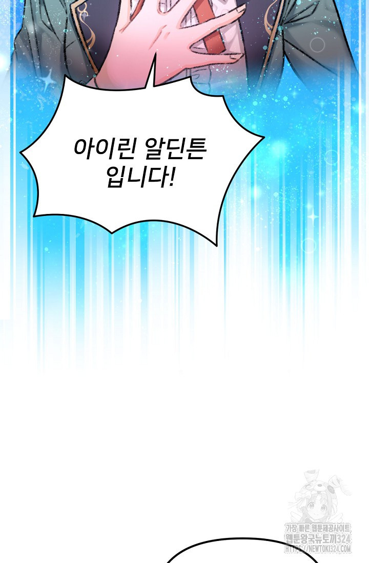 굴러들어 온 악역영애 2화 15