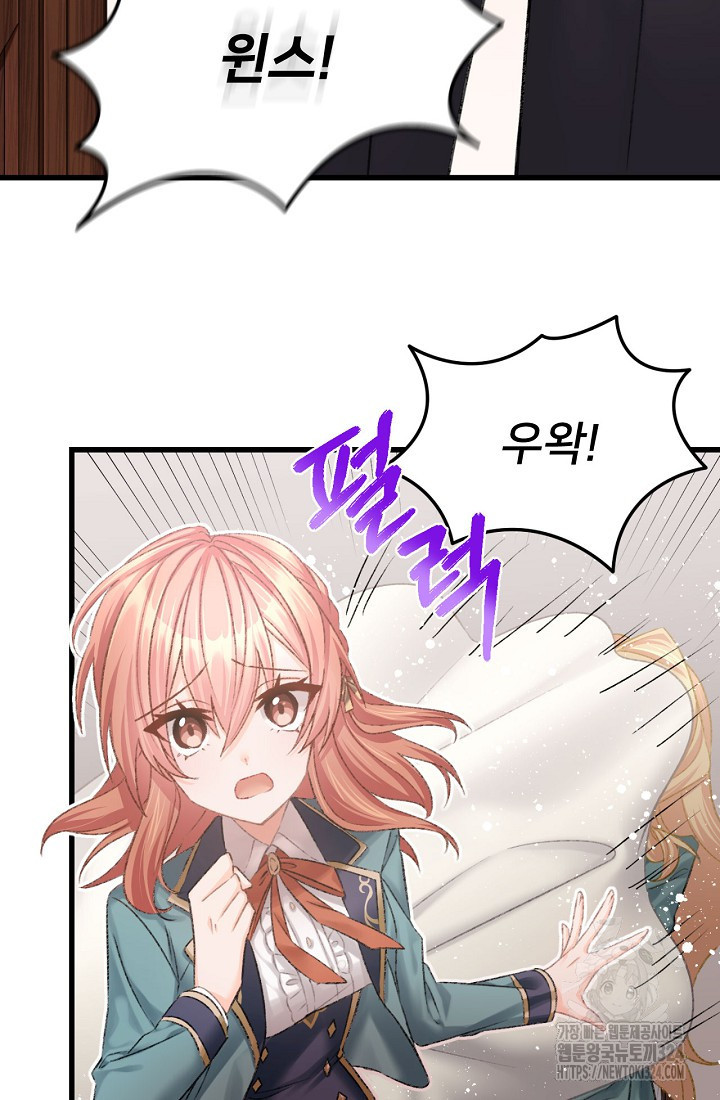 굴러들어 온 악역영애 2화 45