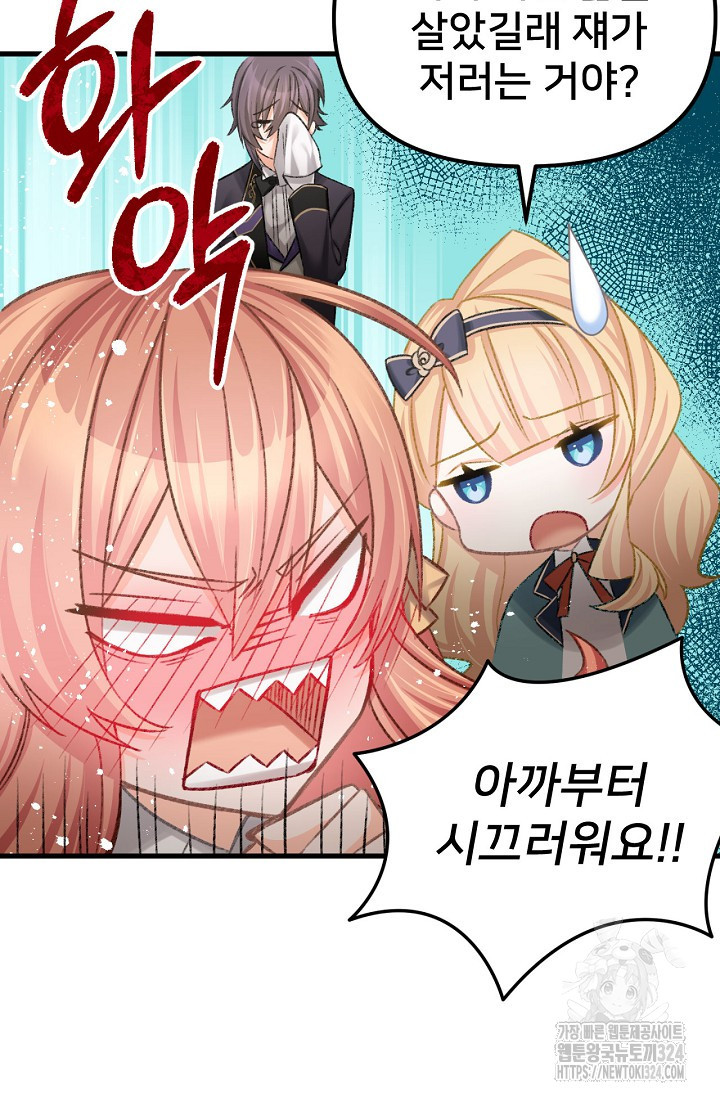 굴러들어 온 악역영애 2화 78