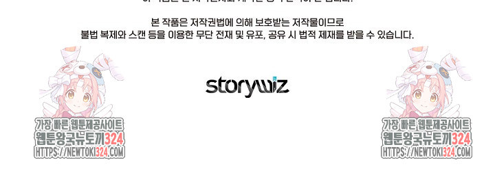 굴러들어 온 악역영애 2화 95