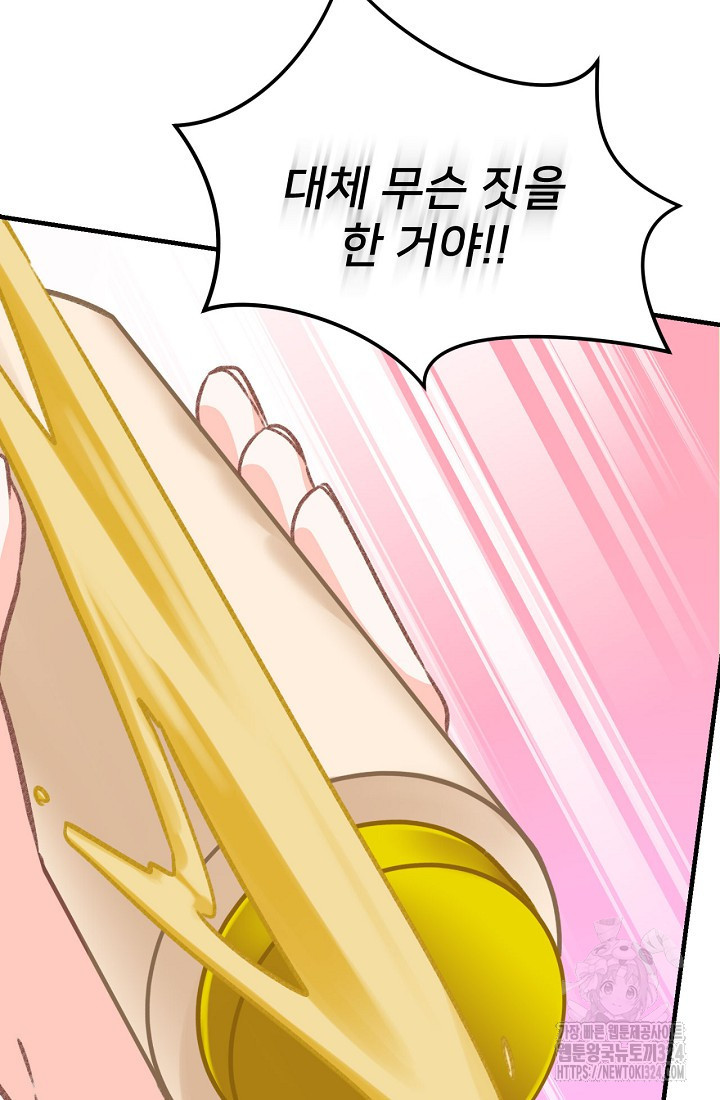굴러들어 온 악역영애 11화 4