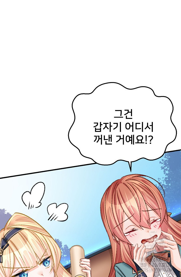 굴러들어 온 악역영애 11화 8