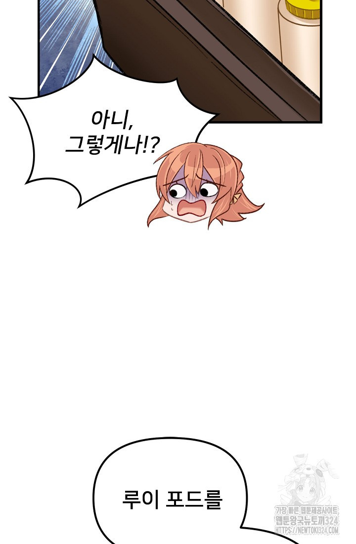 굴러들어 온 악역영애 11화 11