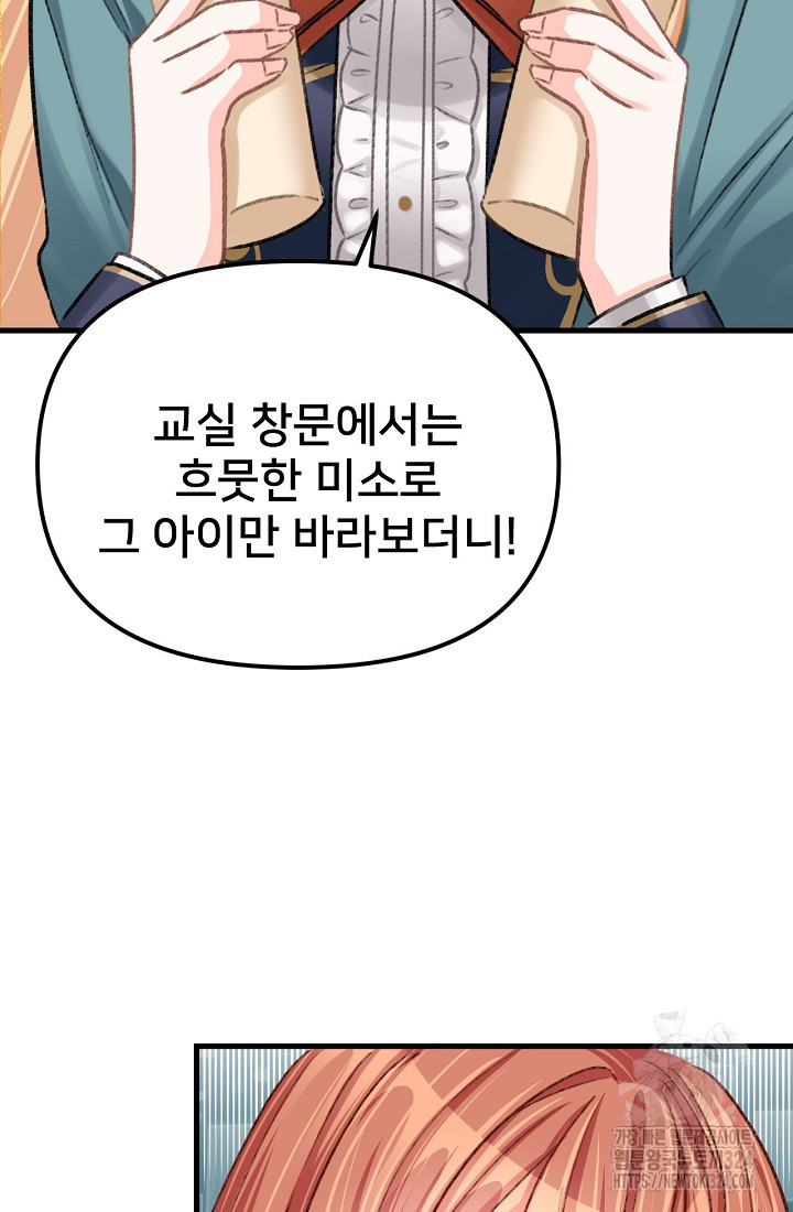 굴러들어 온 악역영애 11화 13