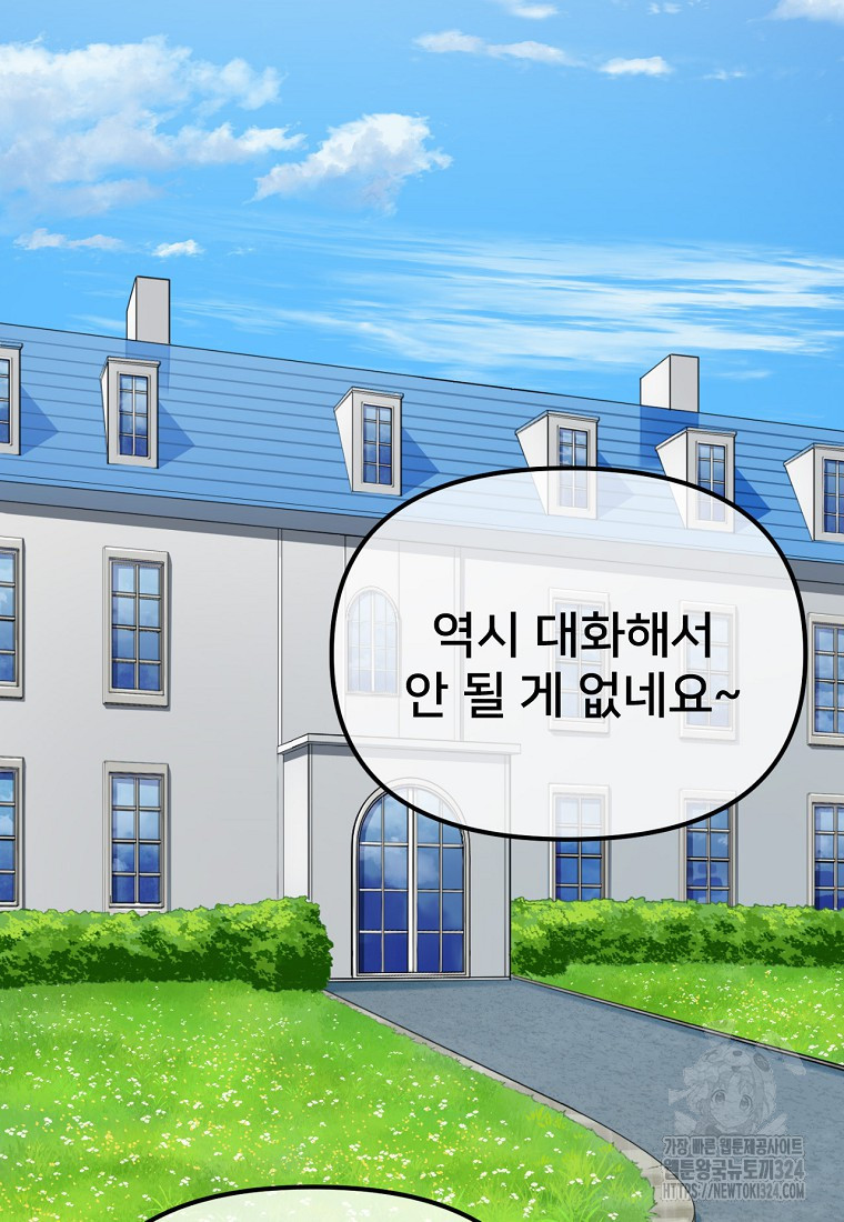 굴러들어 온 악역영애 17화 2