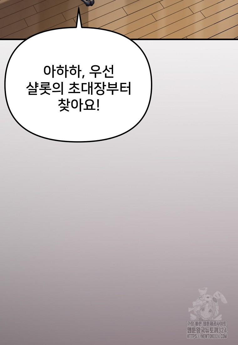 굴러들어 온 악역영애 17화 5