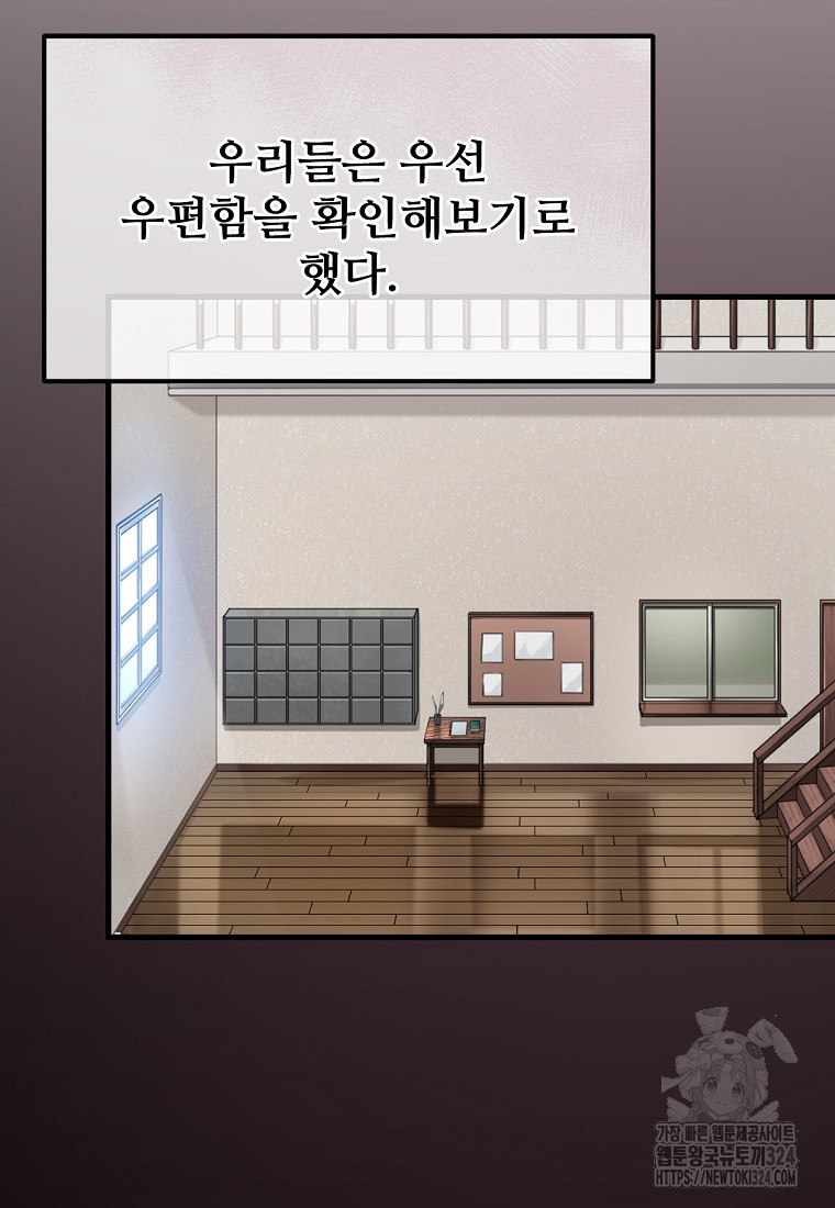 굴러들어 온 악역영애 17화 6