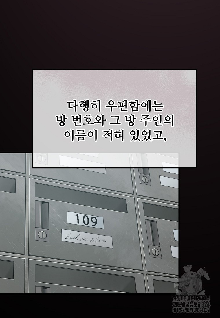 굴러들어 온 악역영애 17화 7