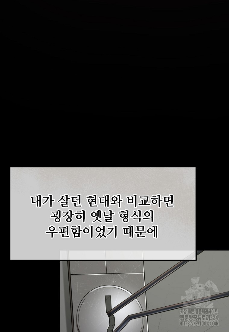 굴러들어 온 악역영애 17화 8