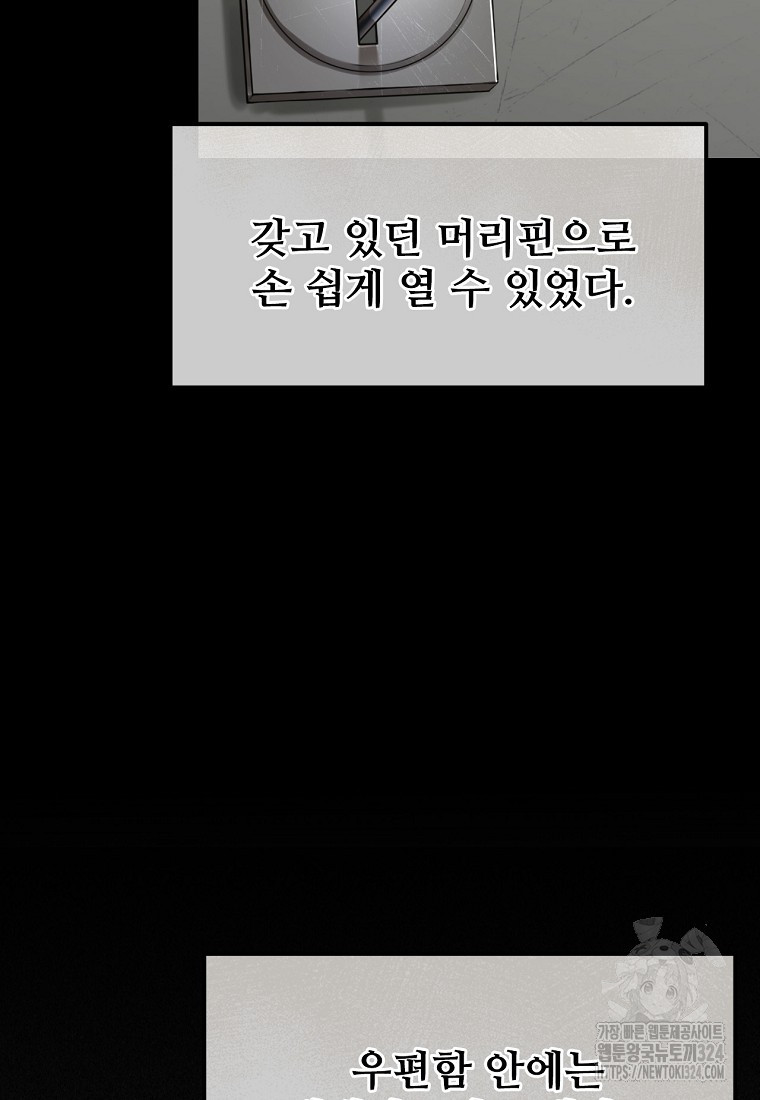 굴러들어 온 악역영애 17화 9