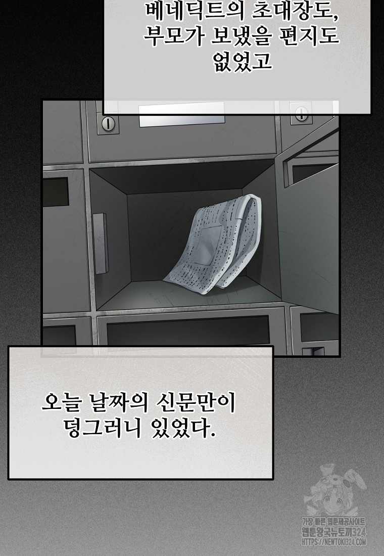 굴러들어 온 악역영애 17화 10