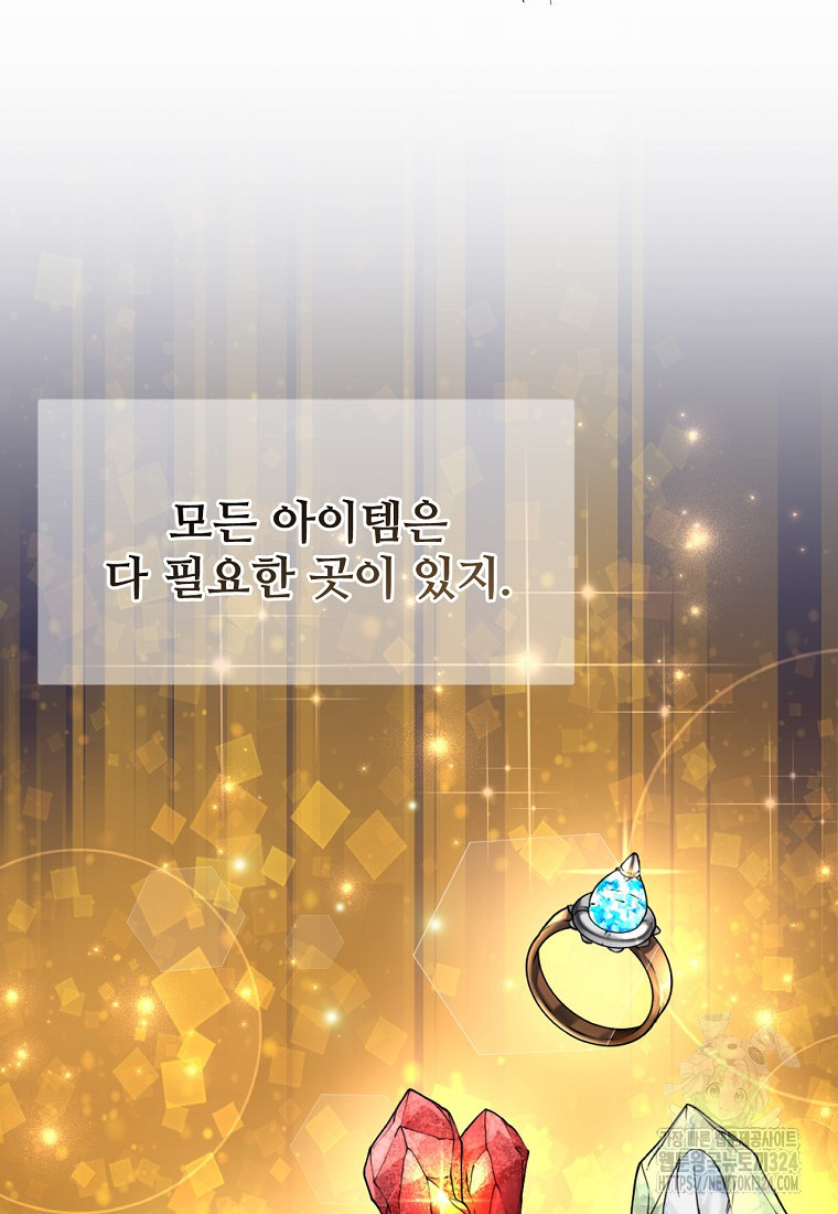 굴러들어 온 악역영애 17화 24