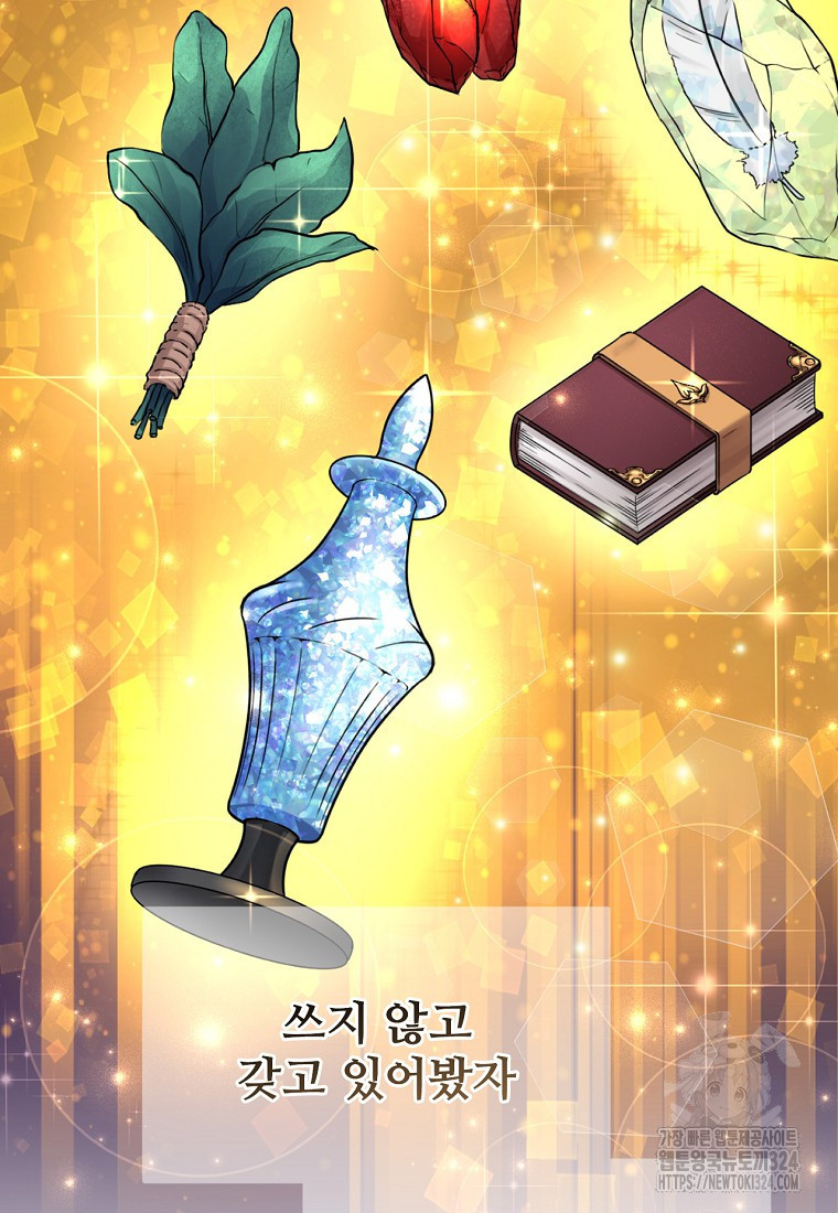 굴러들어 온 악역영애 17화 25