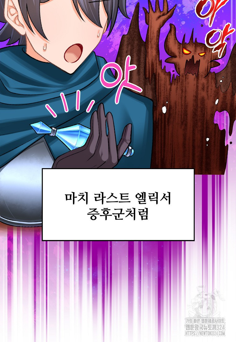 굴러들어 온 악역영애 17화 27