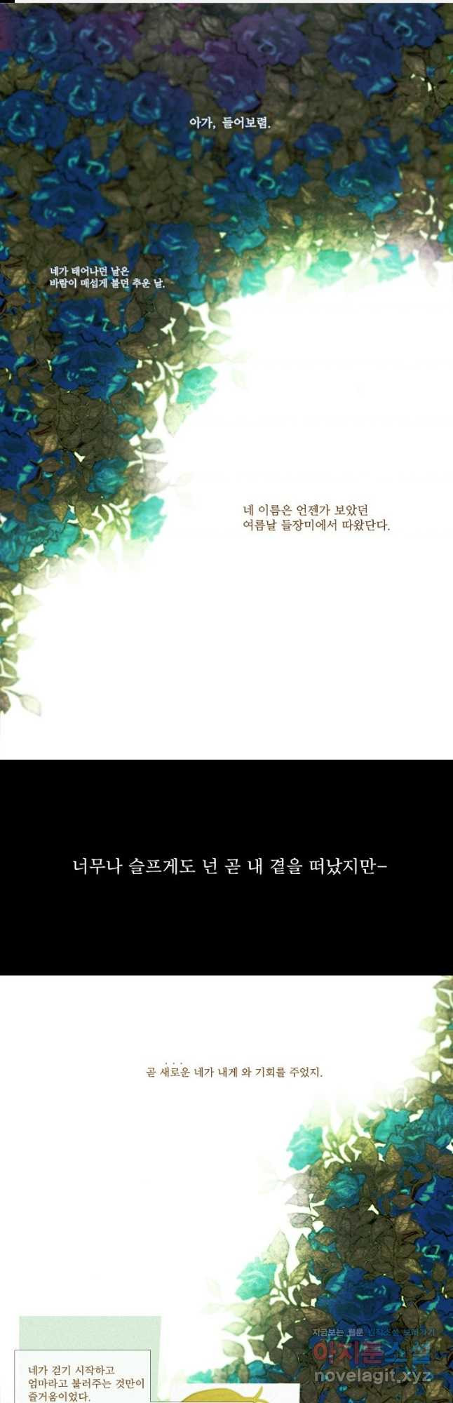 창백한 말 33화 1