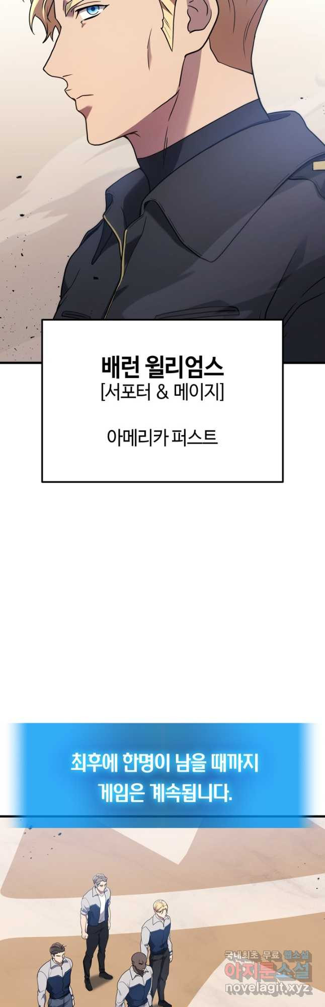 2레벨로 회귀한 무신 46화 3