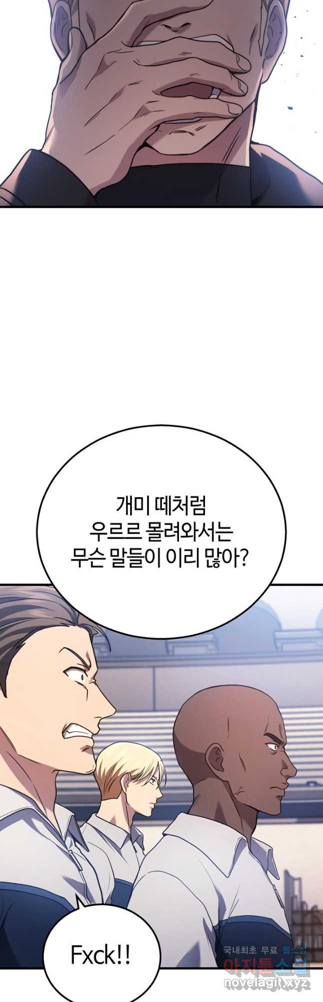 2레벨로 회귀한 무신 46화 5