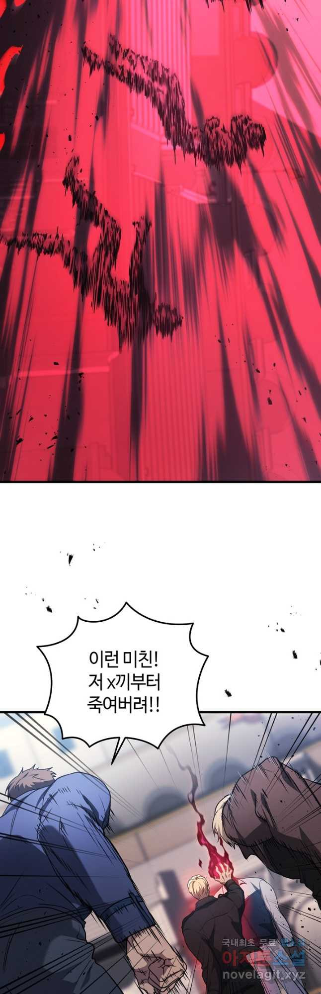2레벨로 회귀한 무신 46화 11