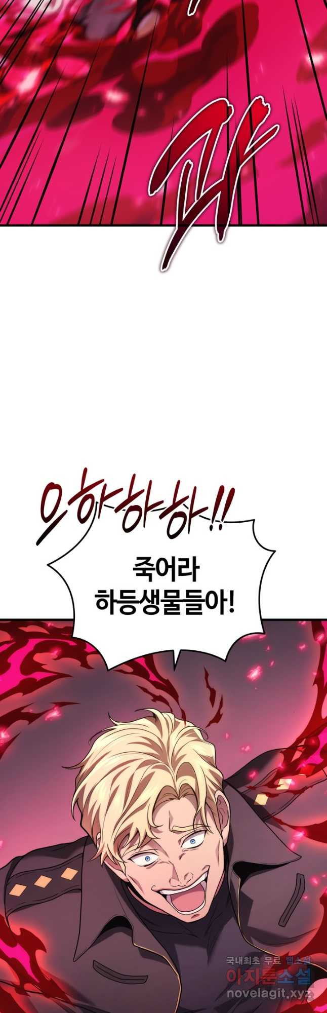 2레벨로 회귀한 무신 46화 14
