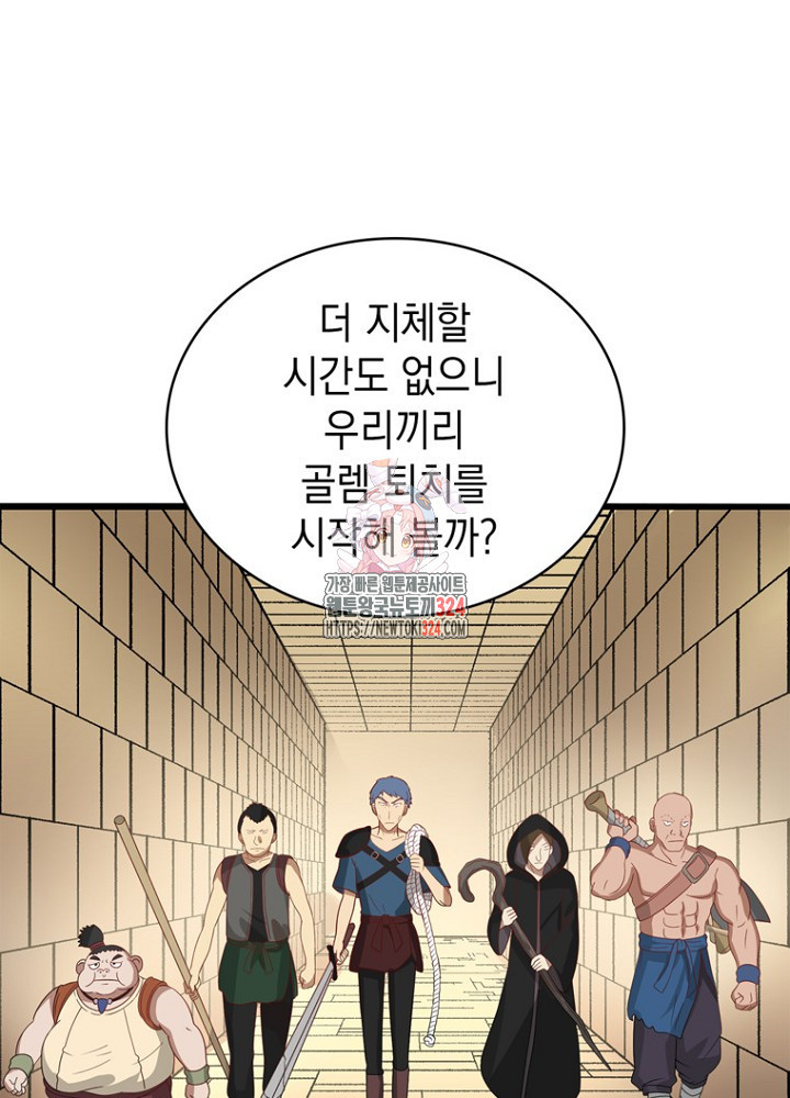 악역영애 내 안의 모리아티 55화 1