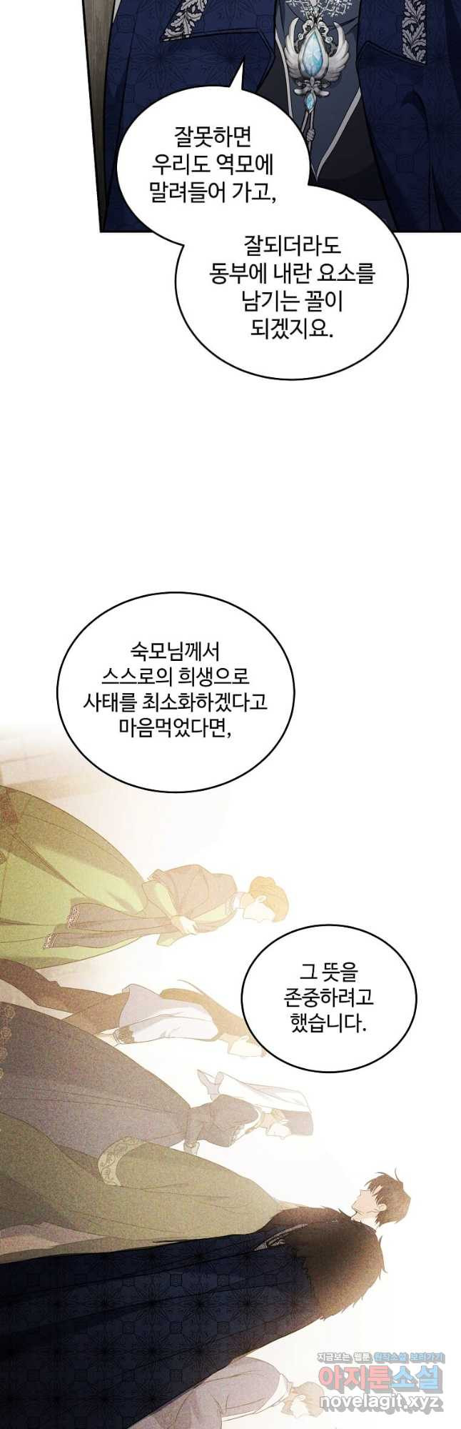 악녀는 두 번 산다 184화 2