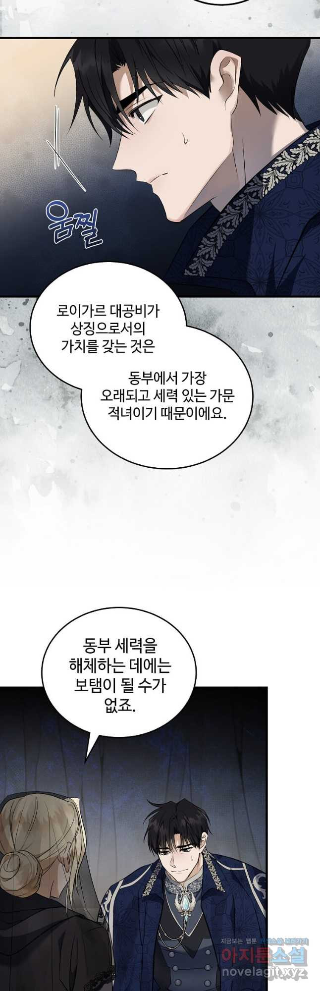 악녀는 두 번 산다 184화 6