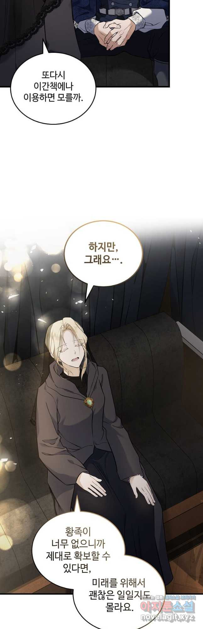 악녀는 두 번 산다 184화 7