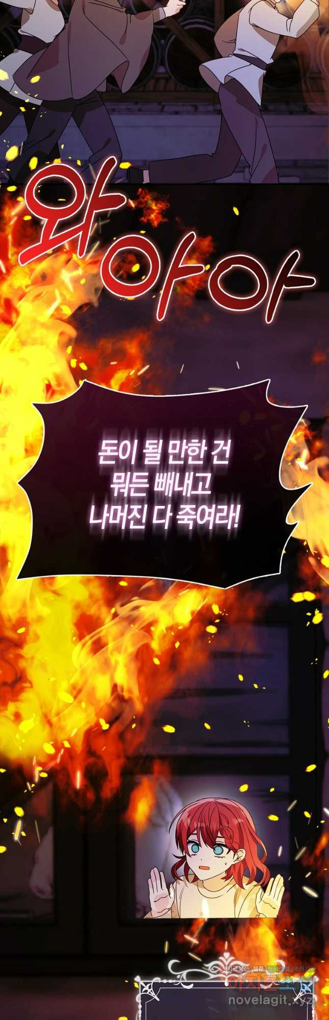 가짜는 꽃가마를 탄다 23화 4