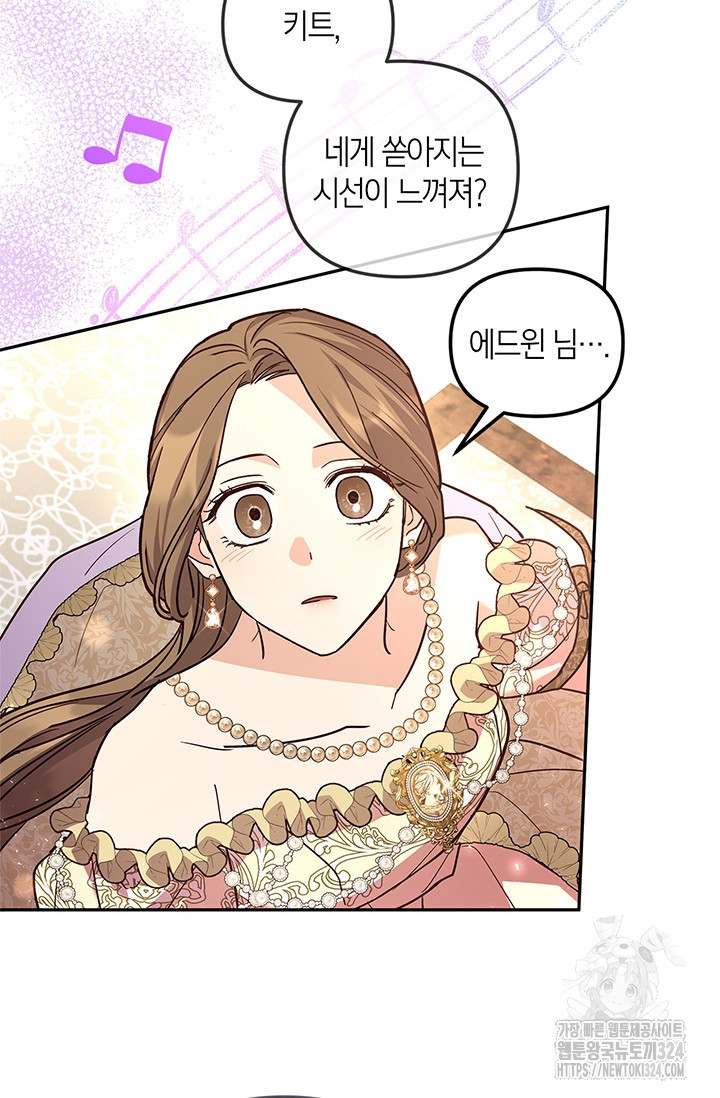 번데기 속 고양이 57화 8
