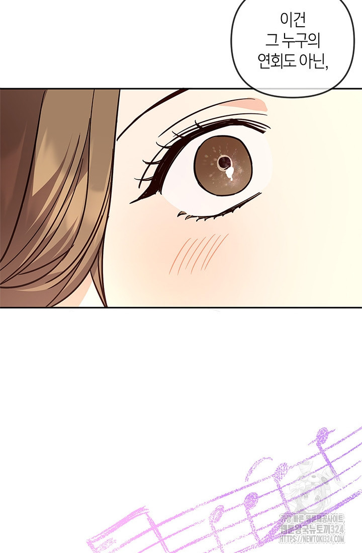 번데기 속 고양이 57화 10