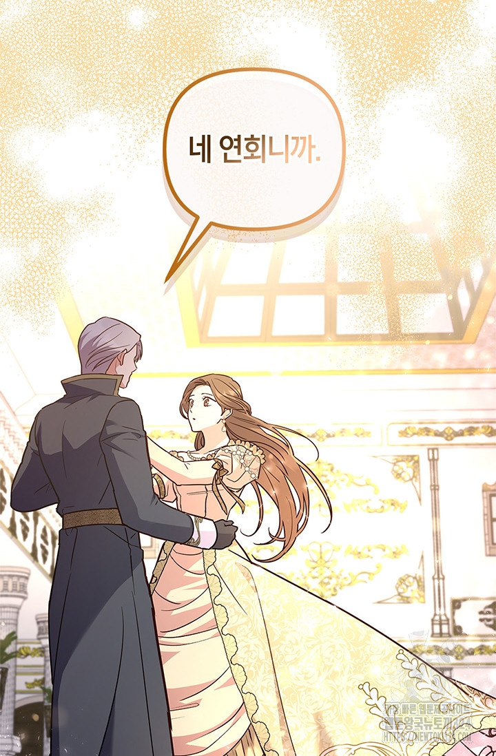 번데기 속 고양이 57화 12