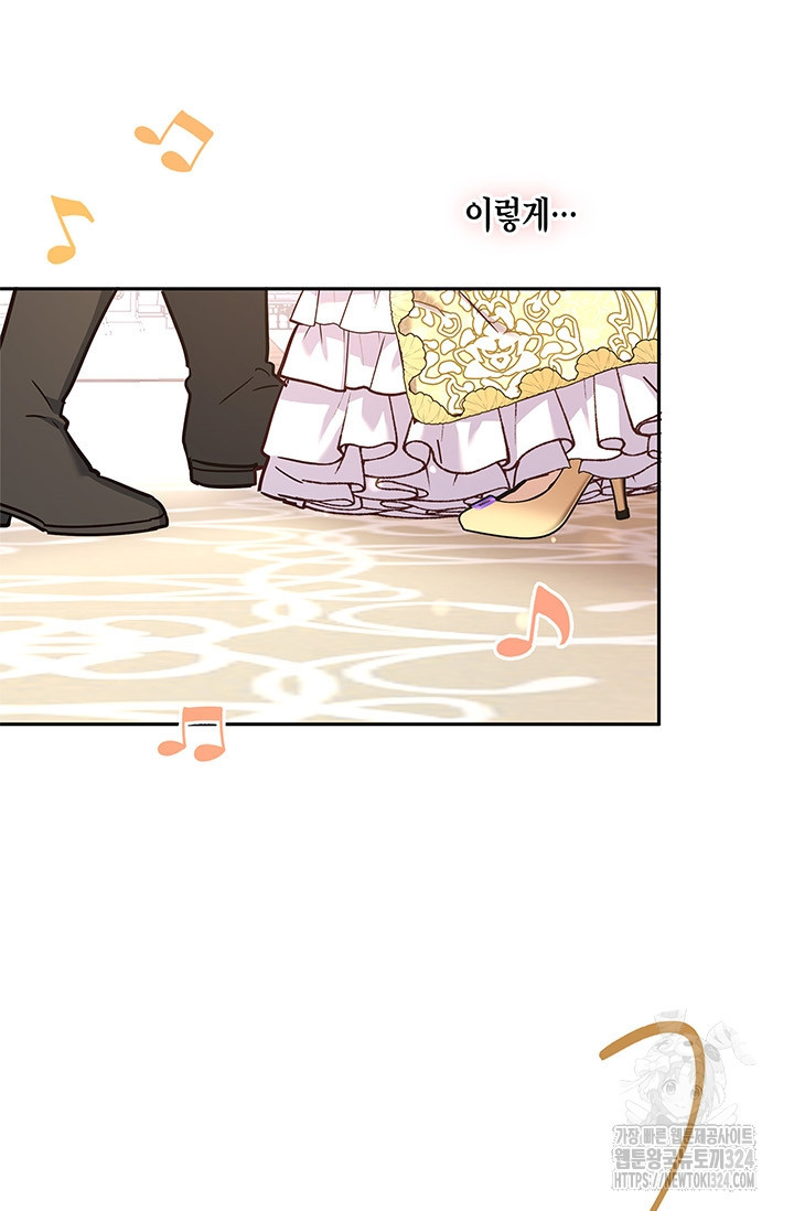 번데기 속 고양이 57화 14