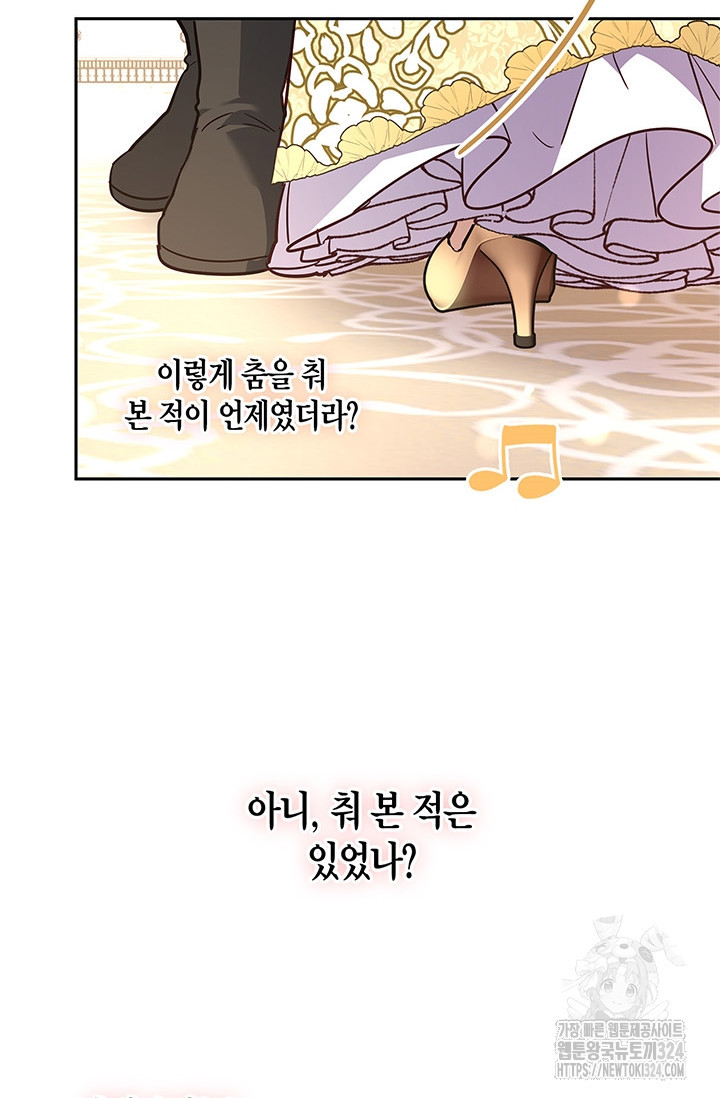 번데기 속 고양이 57화 15