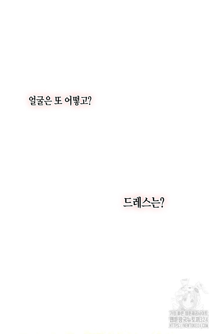 번데기 속 고양이 57화 17