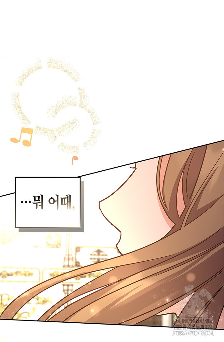 번데기 속 고양이 57화 19