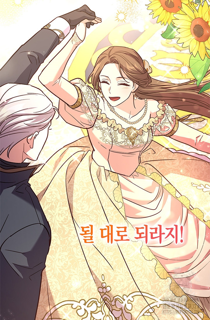 번데기 속 고양이 57화 21