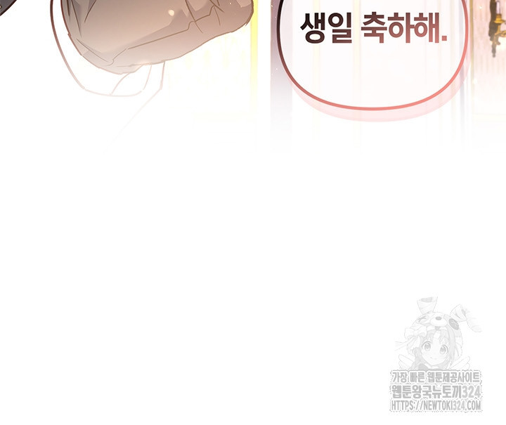 번데기 속 고양이 57화 26