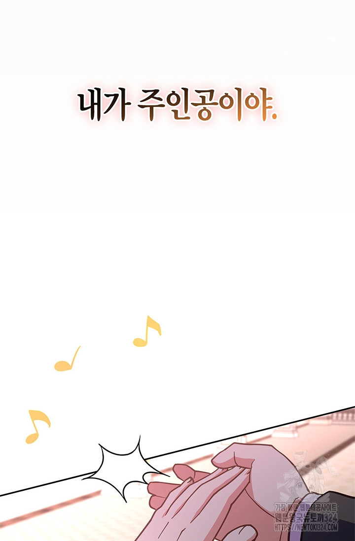 번데기 속 고양이 57화 29