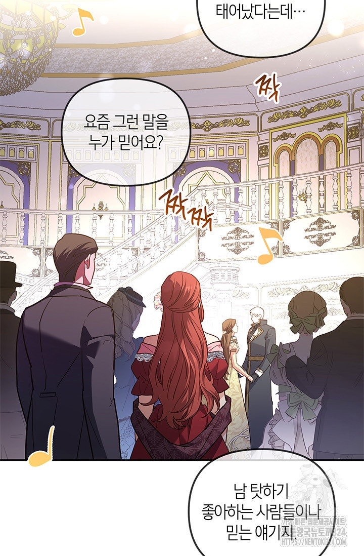 번데기 속 고양이 57화 31