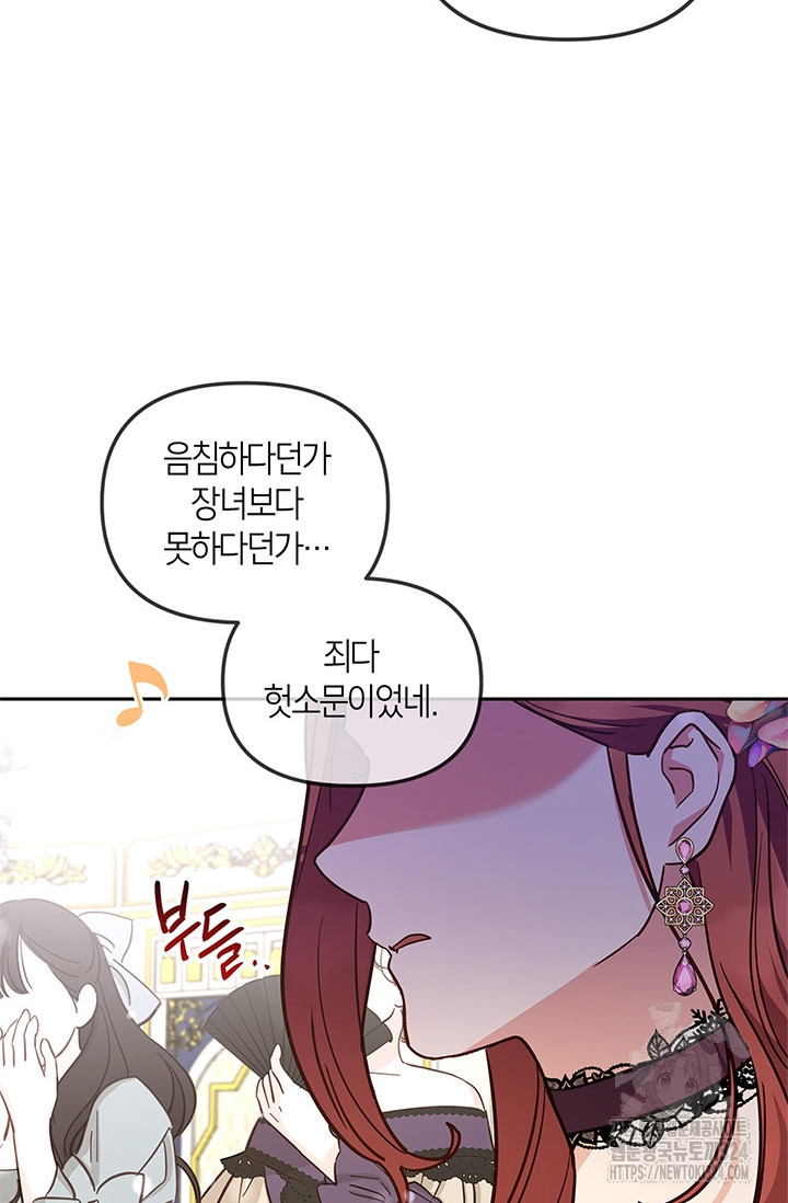 번데기 속 고양이 57화 32